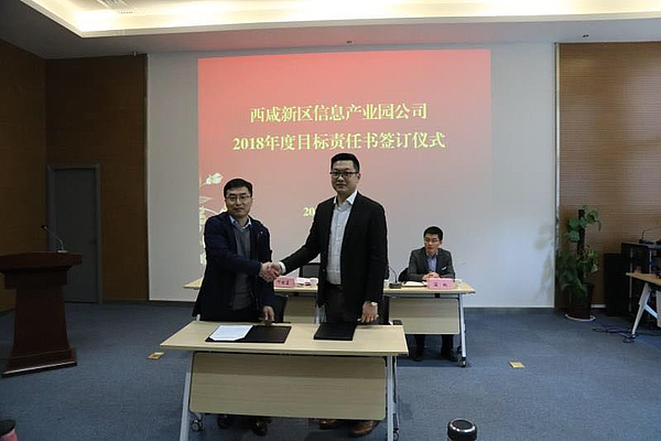 簽訂目標責(zé)任書.jpg