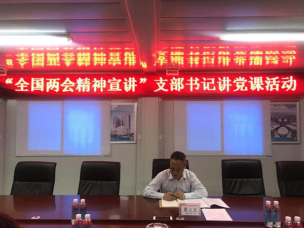 會議現場一5.15.png