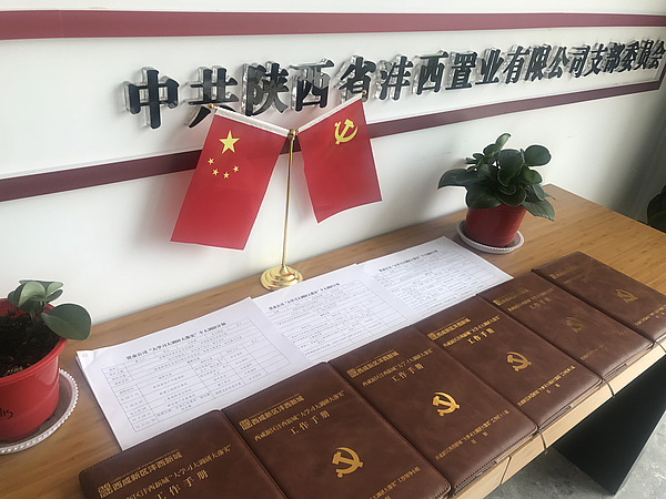 員工個人調研計劃表.png