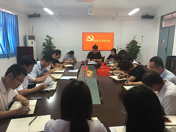 大學習大調研大落實專題會議.jpg