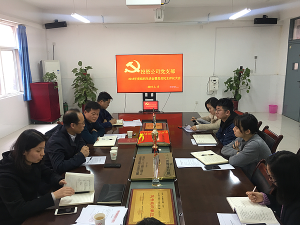 3.15-組織生活會.png